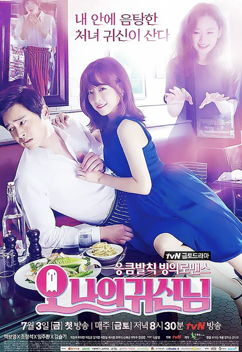 哦我的鬼神大人国语封面图