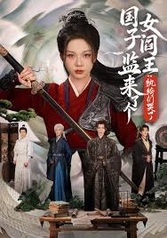 国子监来了个女阎王：纨绔们哭了封面图