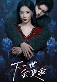 下一世会更乖封面图
