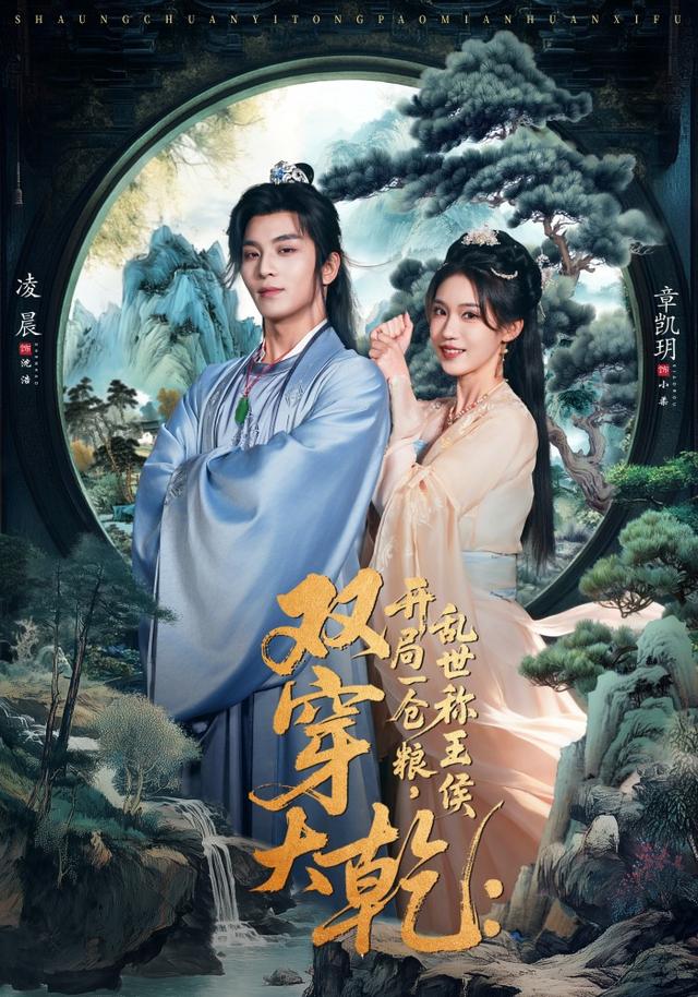 双穿大乾：开局一仓粮，乱世称王侯封面图