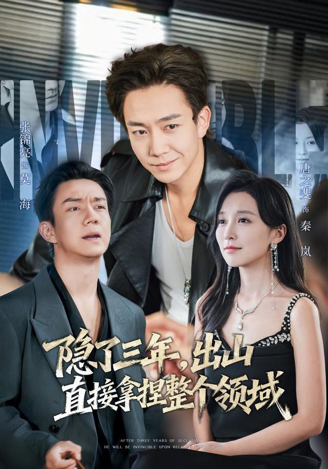 隐了三年出山直接拿捏整个领域