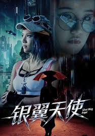 银翼天使封面图