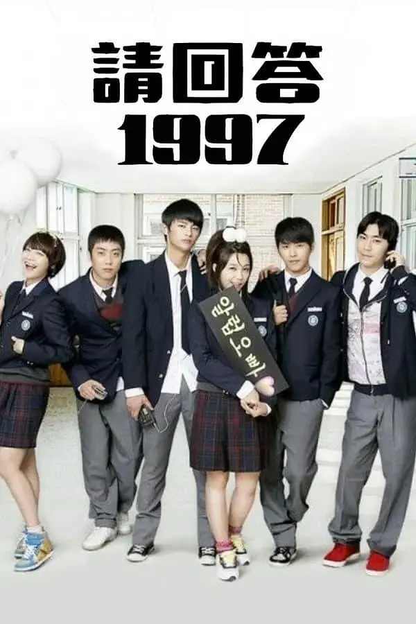 请回答1997国语版封面图