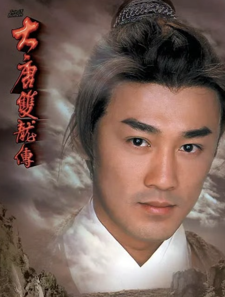 大唐双龙传粤语版封面图