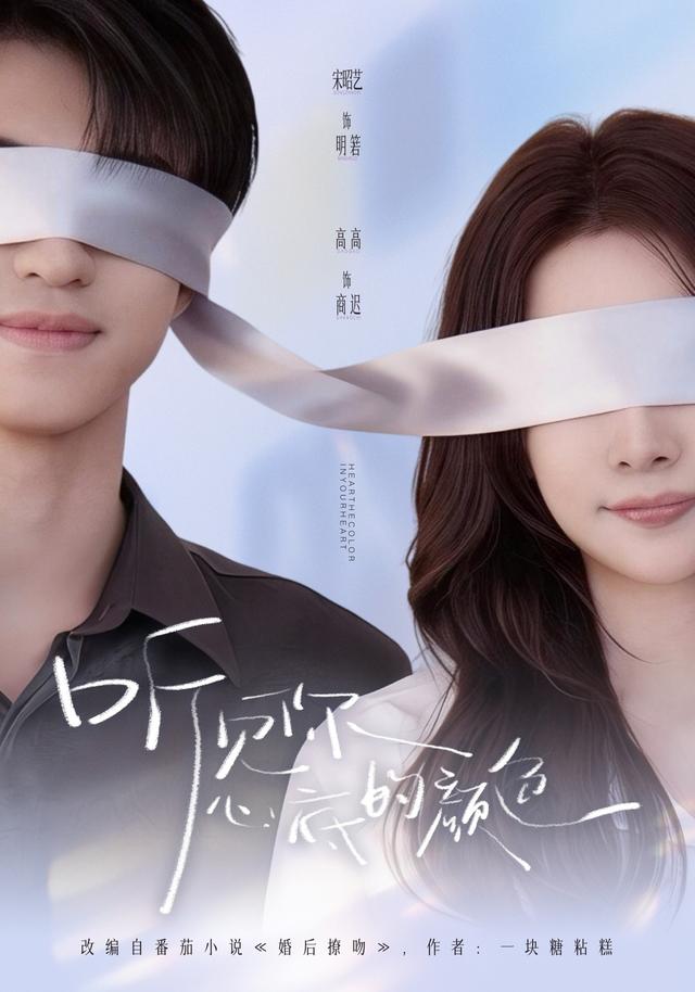 听见你心底的颜色封面图