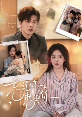 忘记你，想起你封面图