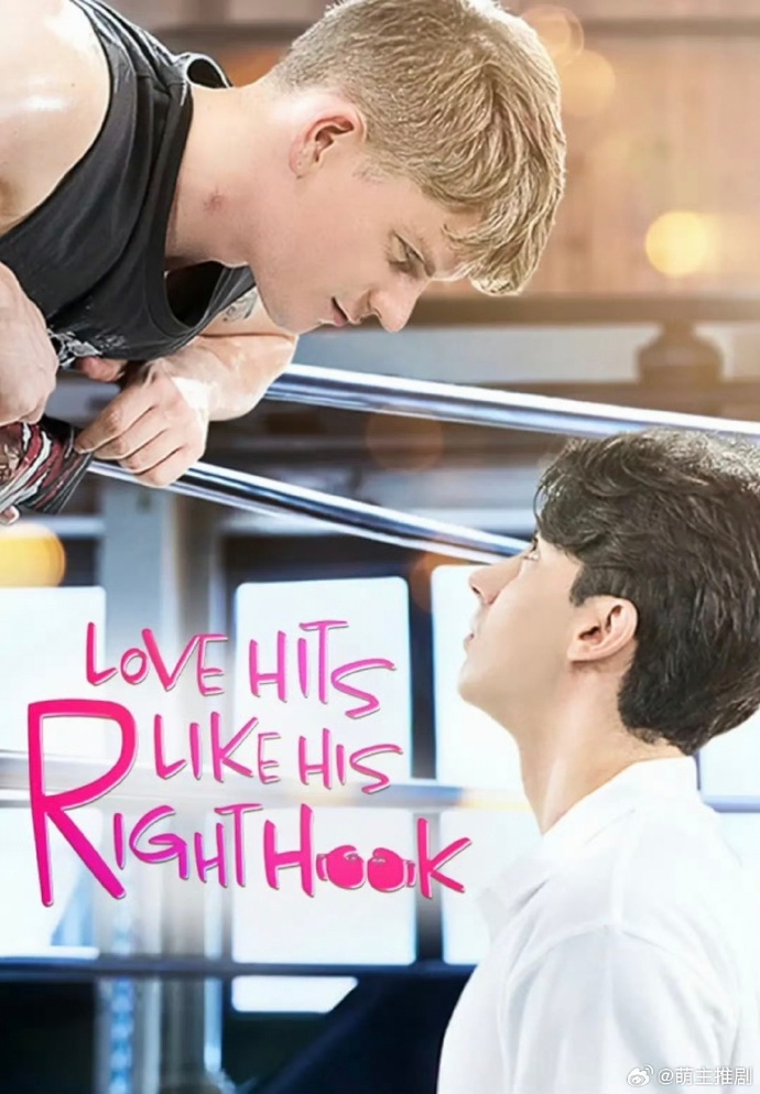 爱如重拳封面图