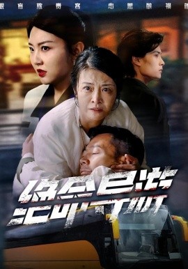 绝命导游封面图