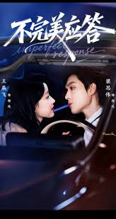 不完美应答封面图