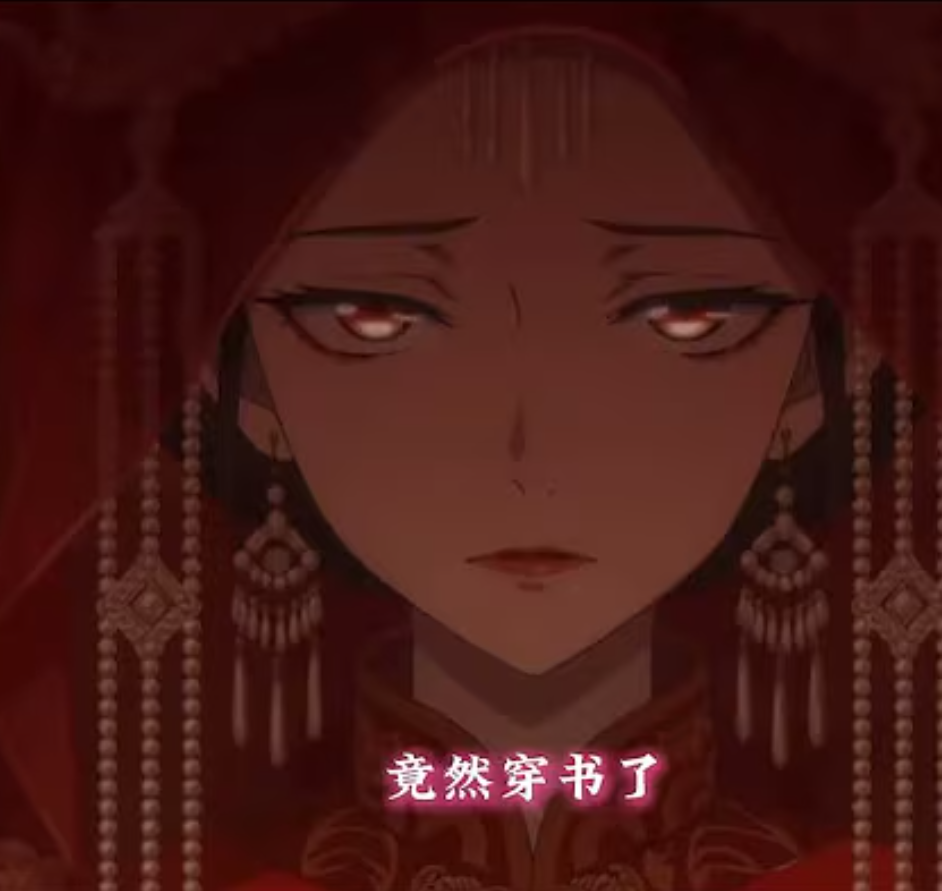 【穿越漫】穿书了谁还稀罕当平妻封面图