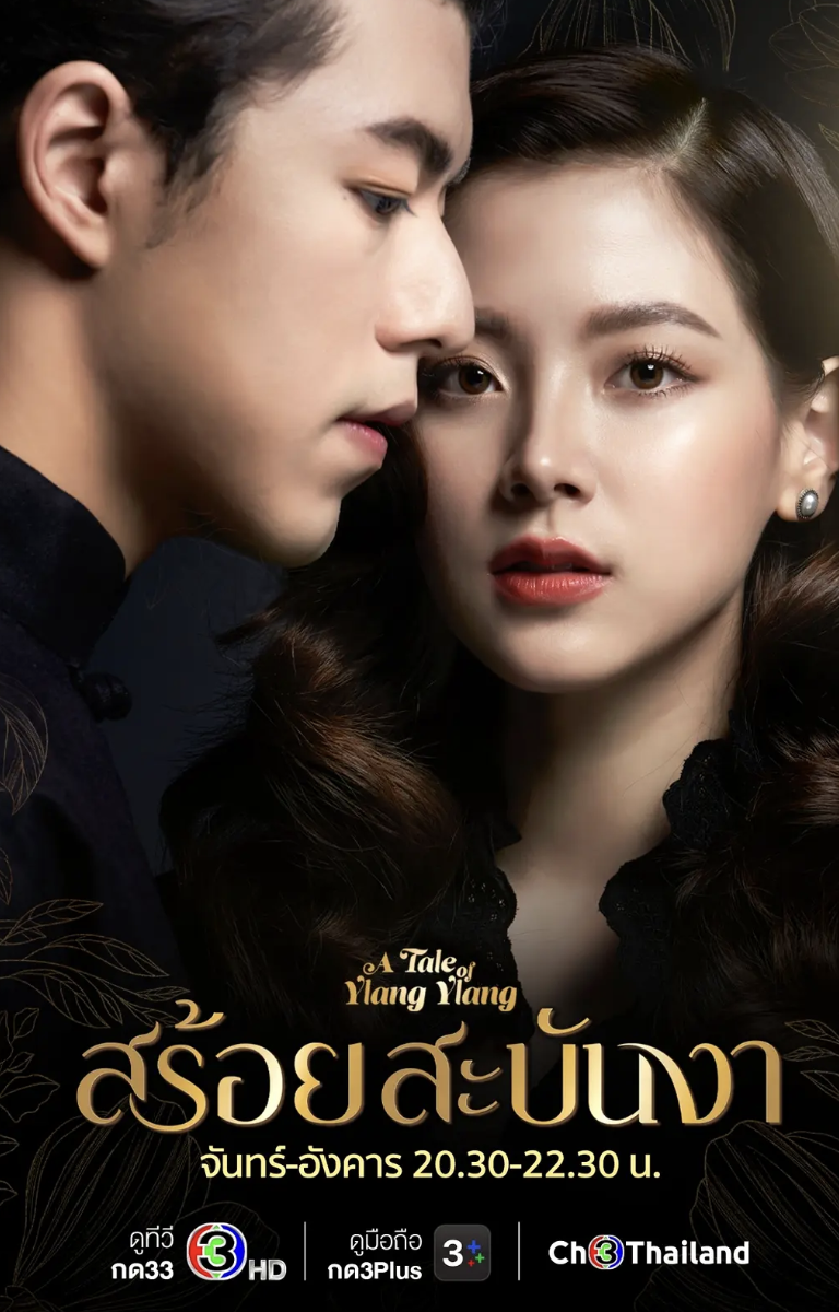 皇家项链国语版封面图