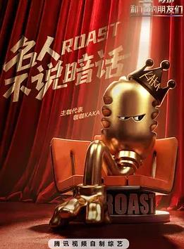 主咖和Ta的朋友们封面图