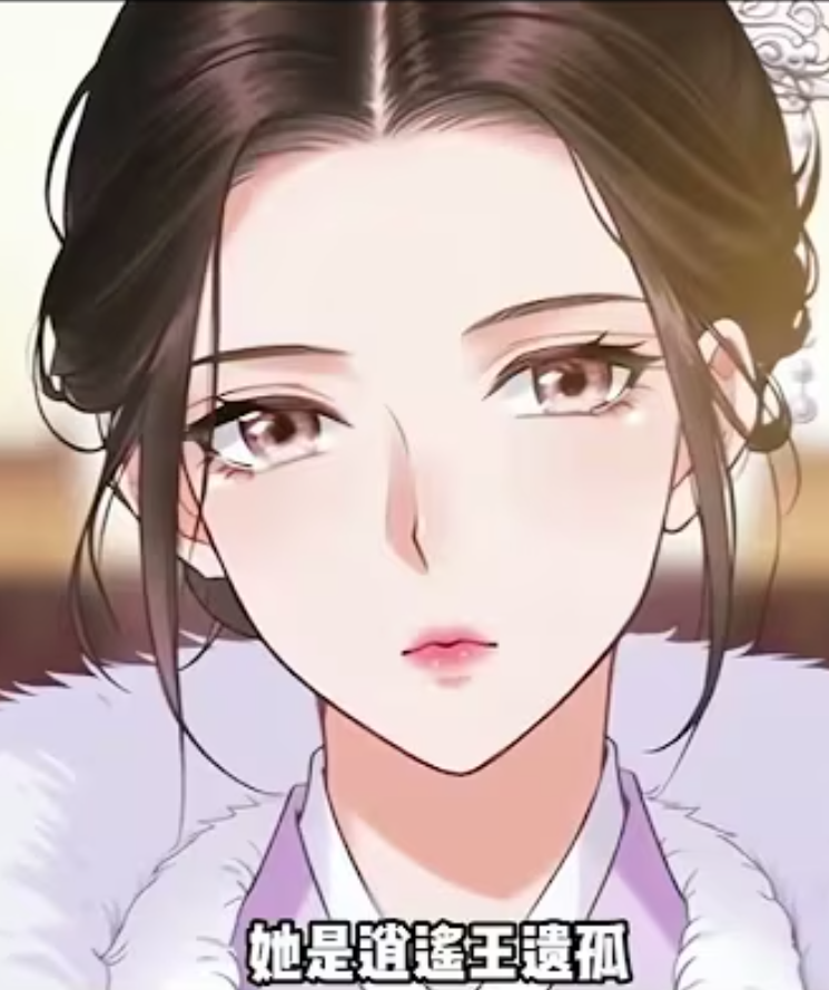 【古装漫】长公主五千金封面图