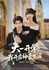 大一开学我开启神豪生活