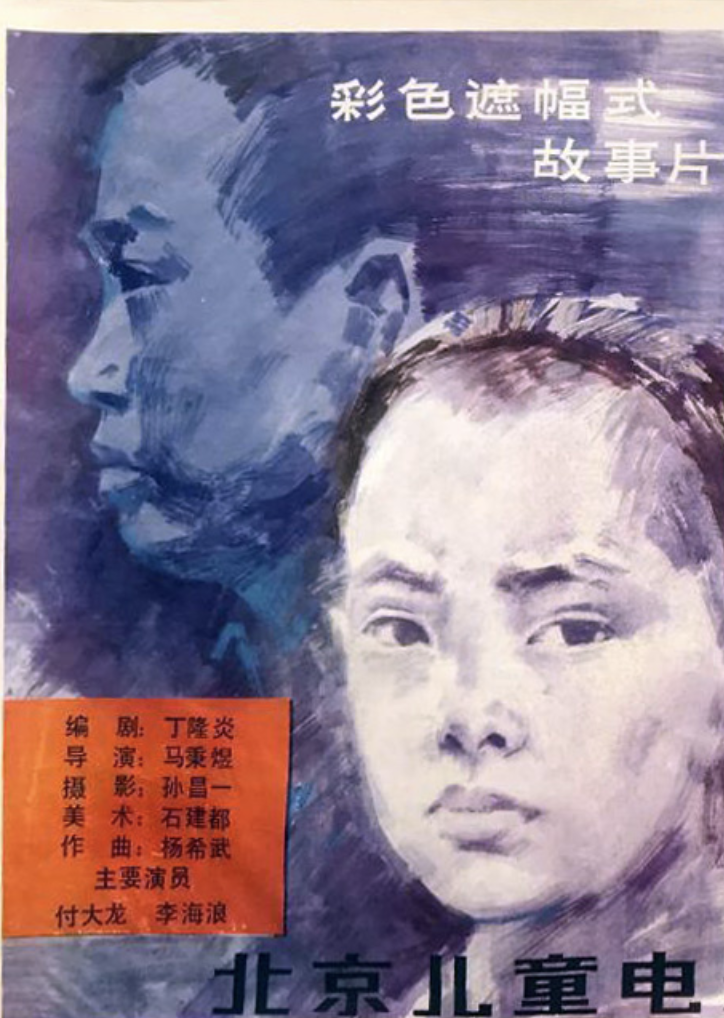 少年彭德怀封面图