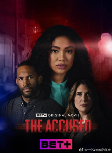 被诬陷者封面图