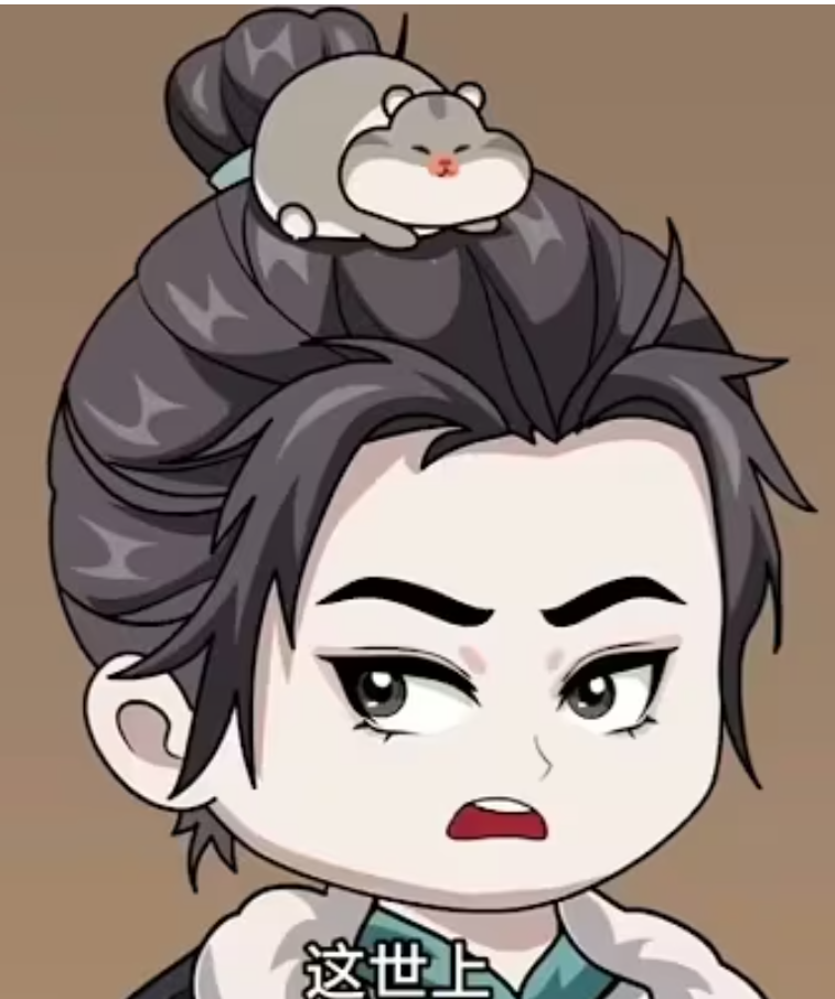 【沙雕漫】凰落山村：谁是真妃封面图