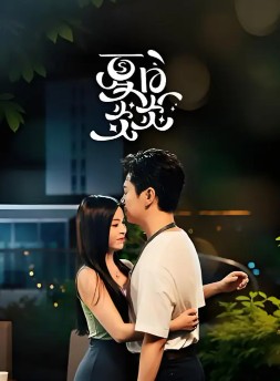 夏日炎炎封面图