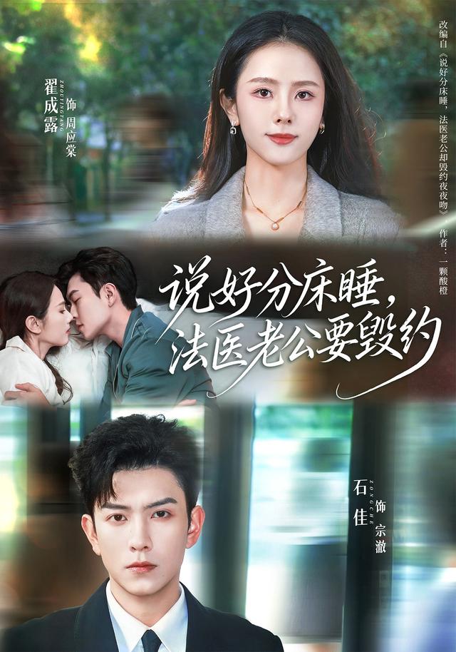 说好分床睡法医老公要毁约