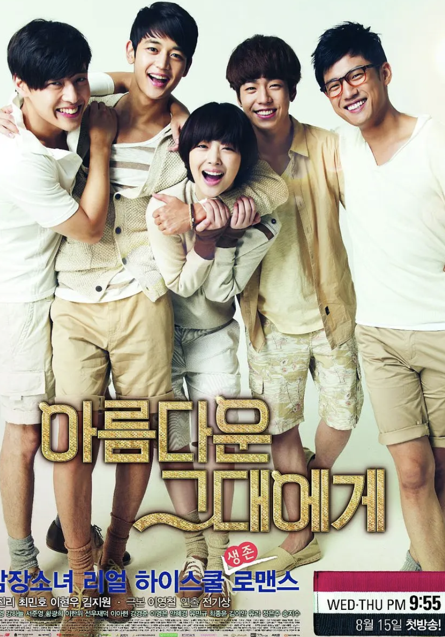 致美丽的你国语版封面图