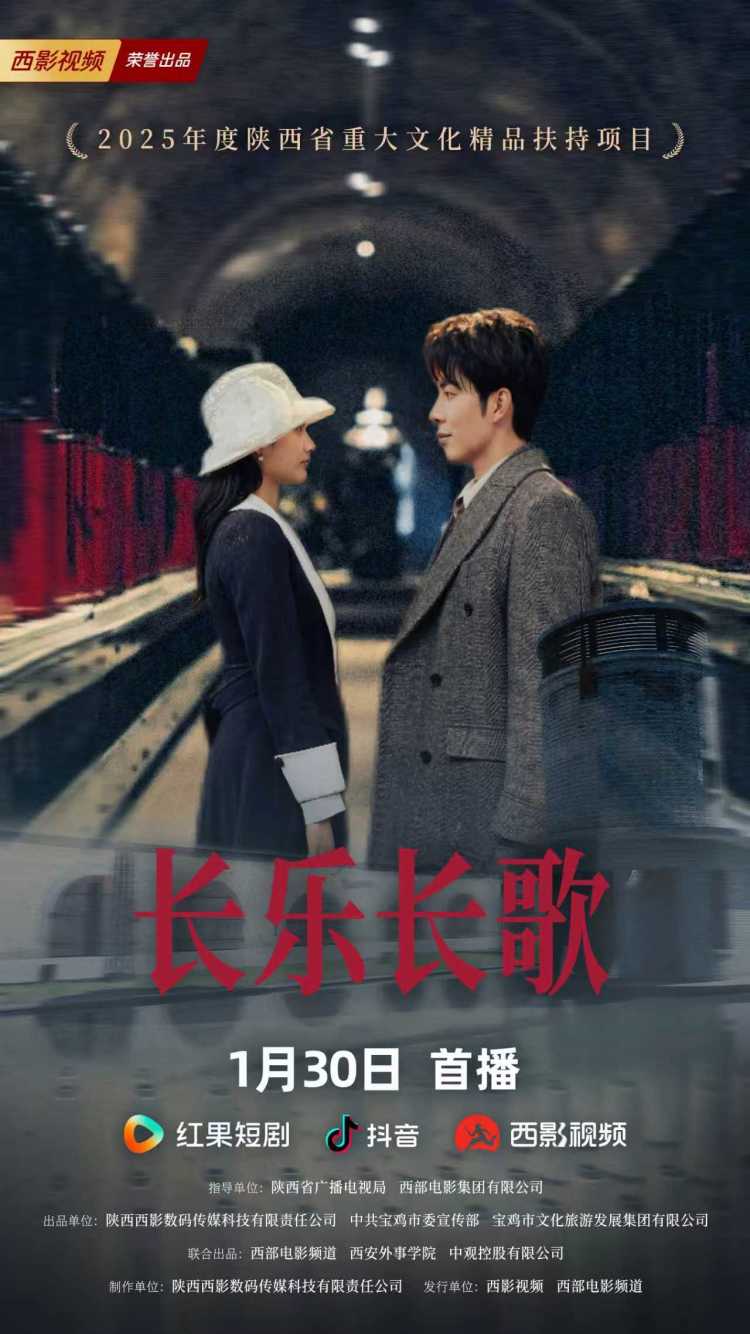 长乐长歌封面图