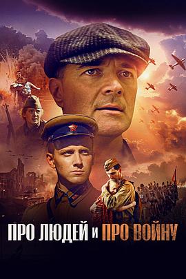 关于人和战争封面图