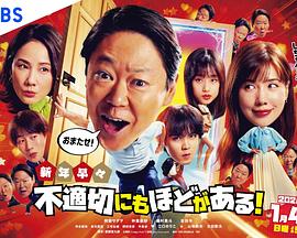 新年伊始不合适也要有个限度！～不能认真聊聊吗？封面图