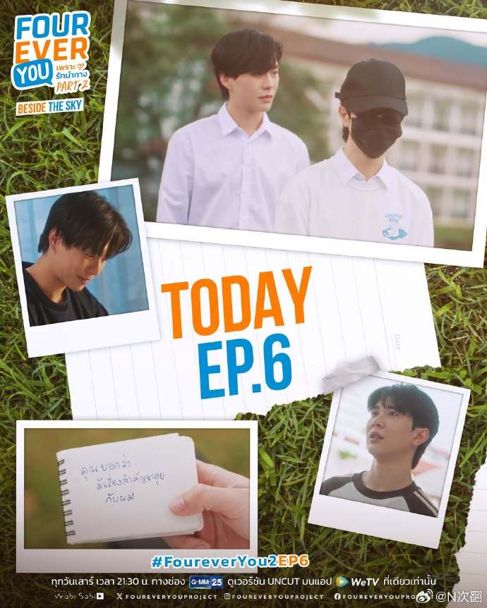 四方极爱第二季封面图