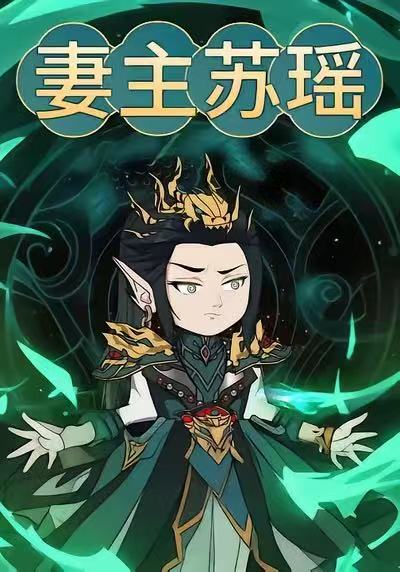 甜宠兽世封面图