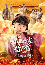 我说抄家你不信流放路上你哭啥