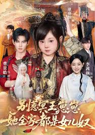 别惹冥王崽崽她全家都是女儿奴