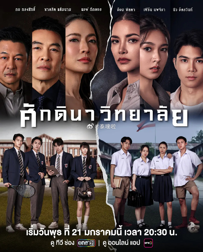 学府谜案封面图