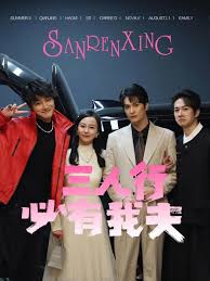 三人行必有我夫