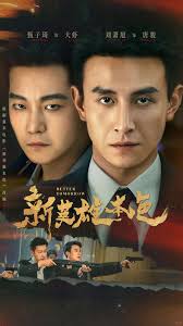 新英雄本色封面图