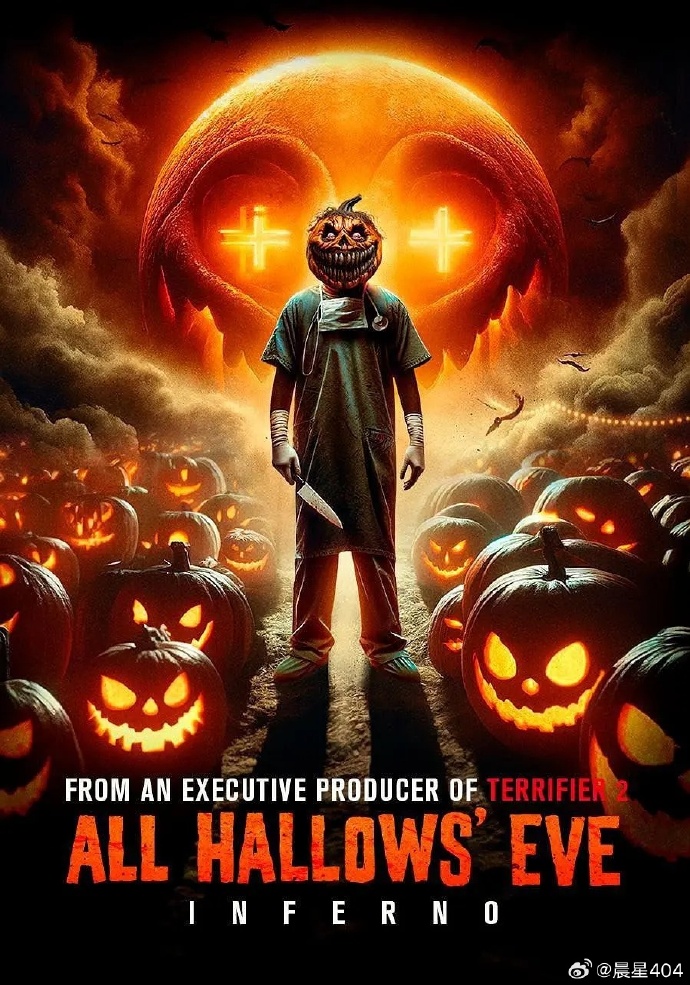 万圣节前夜地狱
