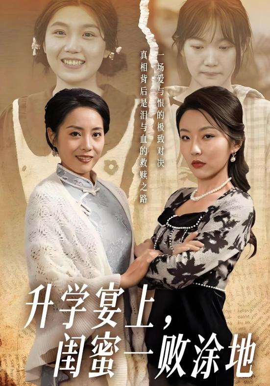 升学宴上我为儿子一局翻盘