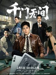 千门无间封面图