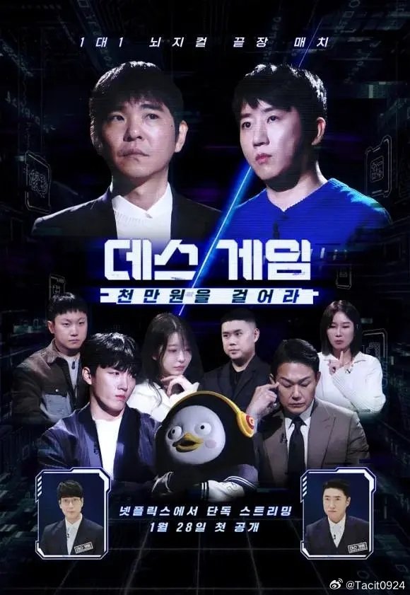 死亡游戏千万韩元赌起封面图