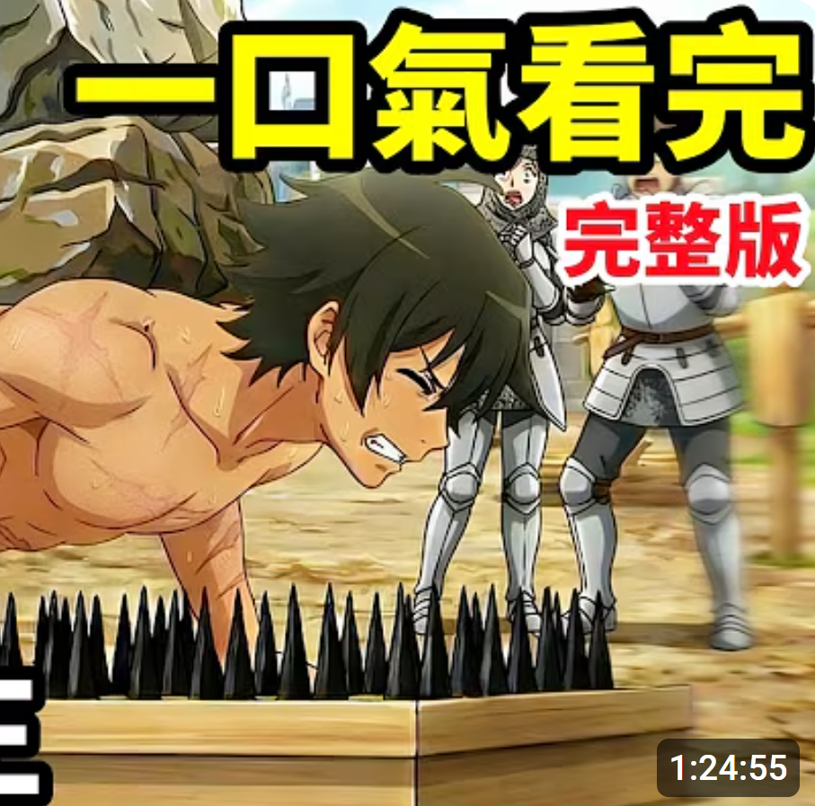 【修仙漫】零职业修炼成满级魔剑双职王封面图