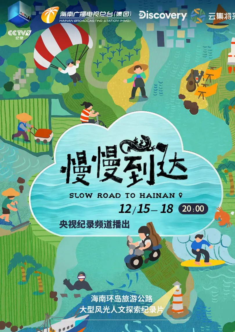 慢慢到达封面图