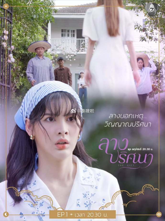 神秘预兆封面图