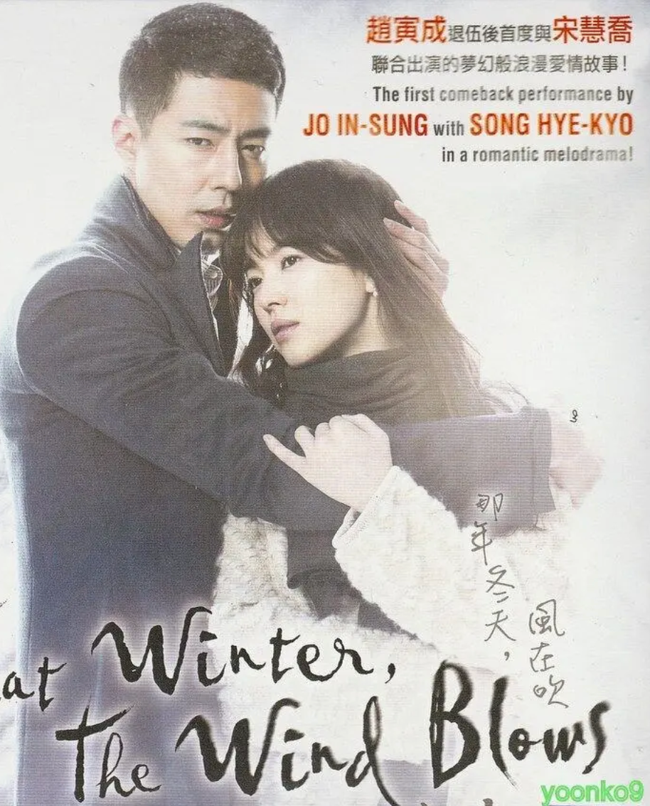 那年冬天风在吹