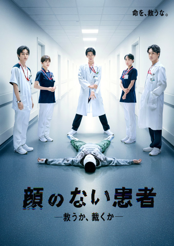 无脸患者救赎或是审判