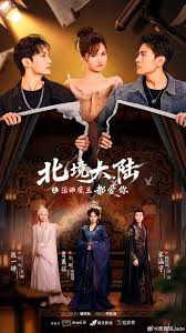 北境大陆之都爱你封面图