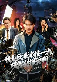 开局拿捏，我成第一反派封面图