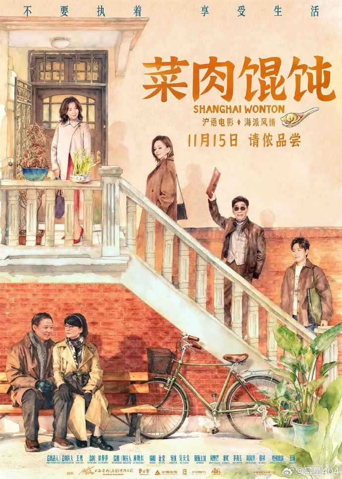 菜肉馄炖封面图