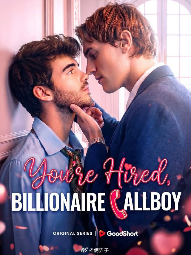 我雇的映照男孩是亿万富翁封面图