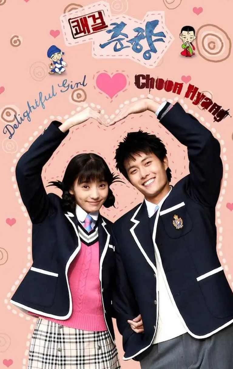 豪杰春香国语版封面图