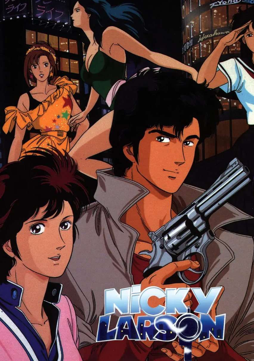 城市猎人封面图