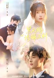 黑天鹅诱捕法册封面图